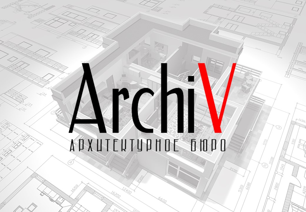 Архитектурное бюро «ArchiV»